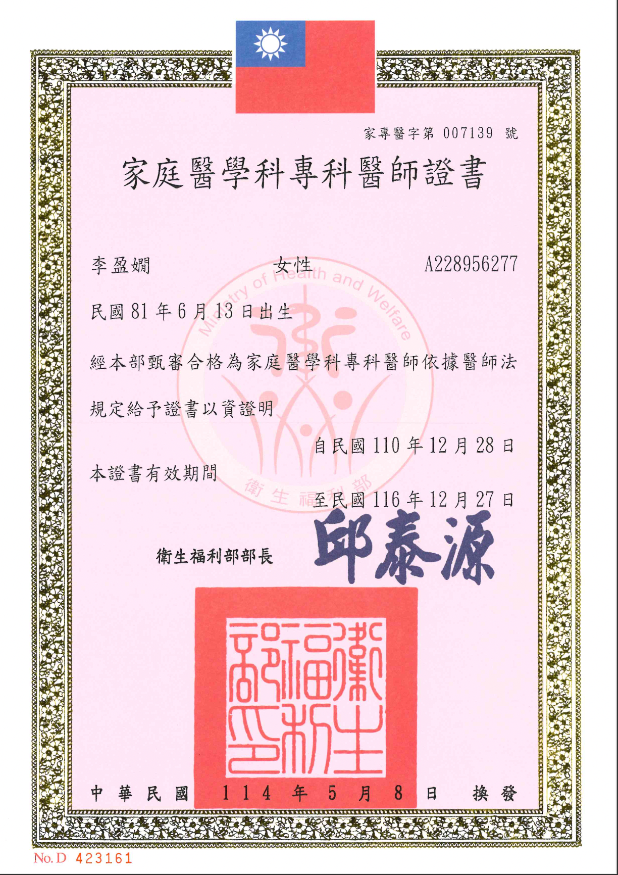 截圖 2026-06-10 下午7.23.37